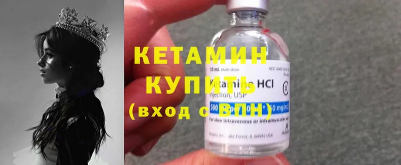 Кетамин ketamine  Луза 